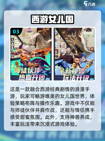 回合制手游大盘点🔥2024必玩大型游戏🎉截图4
