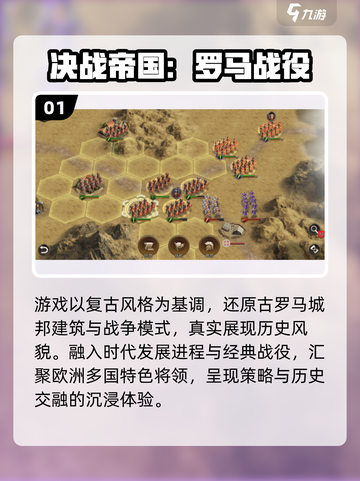 🔥2025最火罗马帝国手游💥截图2