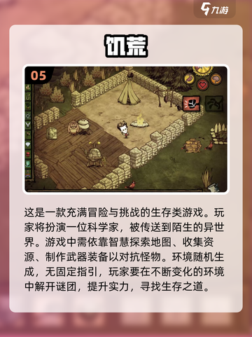 🔥2025必玩！超刺激生存手游大全💥截图6