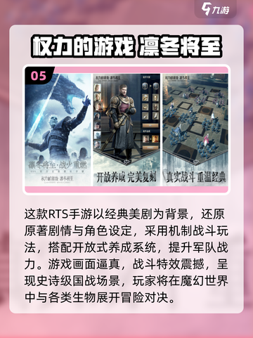 🔥2025最火战略游戏TOP榜💥🎮截图6