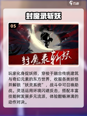 🔥2025最爽横版动作手游💥截图6