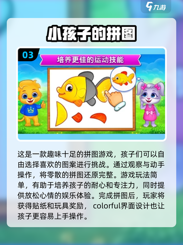 🔥三个小孩玩什么游戏？2024经典三人游戏大盘点！🎮截图4