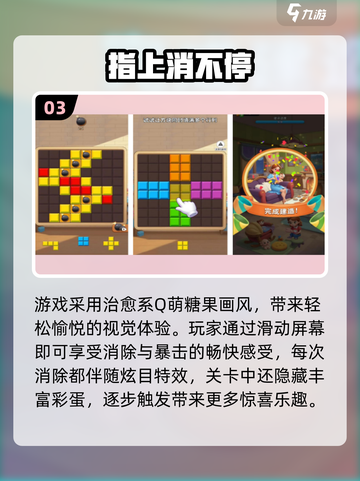 🔥2025超解压小游戏推荐！玩到停不下来🎮截图4