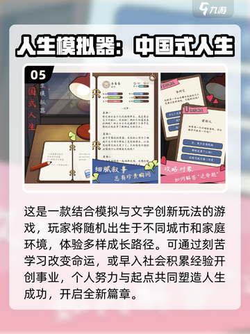 2024超赞人生模拟手游🔥玩转人生就差它啦！截图6