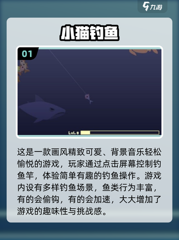 🔥2025最火小猫钓鱼游戏Top5榜单揭晓！🐾截图2