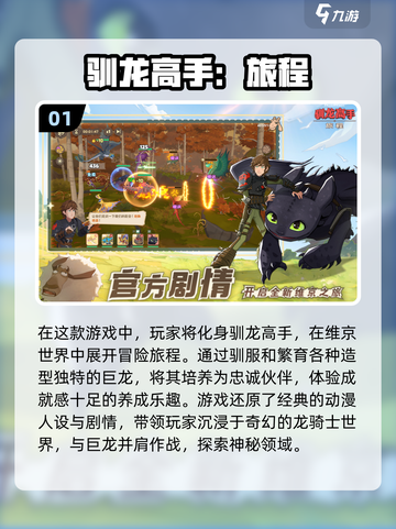 🔥2024必玩！超酷炫骑龙飞翔3D游戏下载dragon截图2