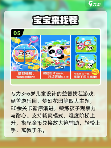 🔥3-6岁亲子游戏100例💥玩到停不下来！截图6