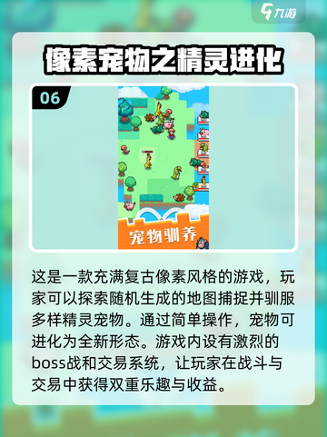 捕捉宠物手机游戏合集🎉2025最火宠物游戏分享截图7