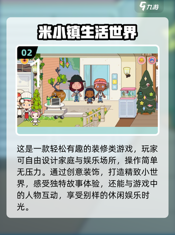 家居改造 ');截图3