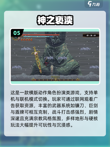 🔥2025最火单机联机手游TOP榜🎮截图6