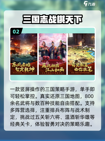 🔥2025最火三国战棋手游💥截图3
