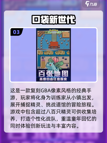 2025必玩！🔥神奇宝贝手游卡牌游戏全集盘点✨截图4