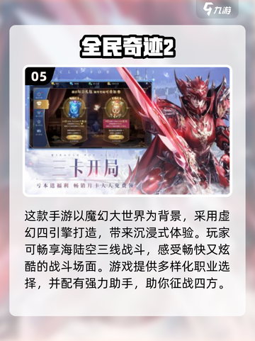 🔥2025混服手游TOP榜💥玩转全网就靠它🎮截图6