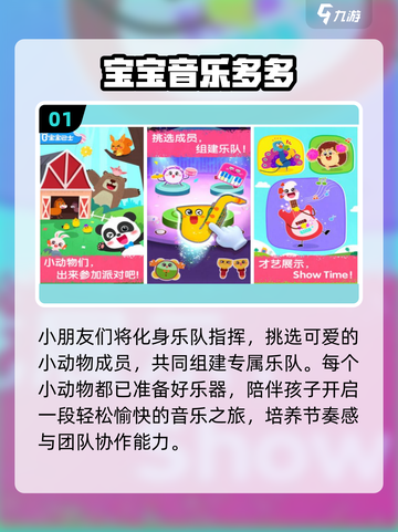 🔥2025幼儿园音乐游戏大揭秘🎵玩到嗨翻天！截图2