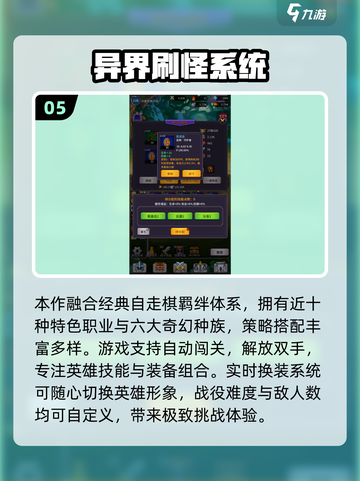🔥2025异界游戏TOP榜！🎮耐玩神作大揭秘✨截图6