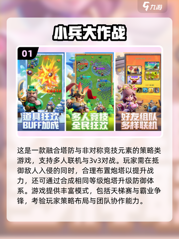 🔥2025最火非对称手游合集💥🎮截图2