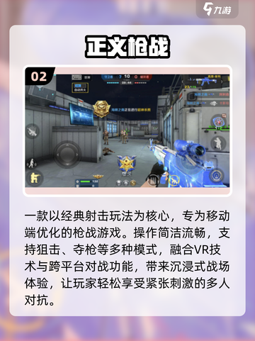 🔥2025最火枪战手游TOP榜💥截图3