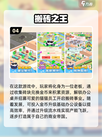 🔥2025超有趣免费小游戏合集，玩到停不下来！🎉截图5