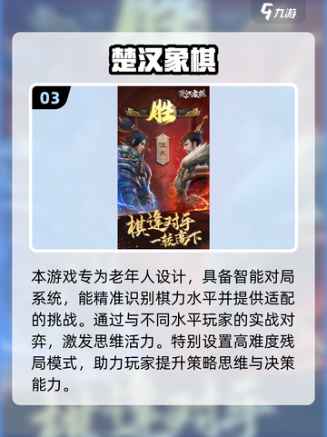 👵🎮2025最适合老年人的趣味游戏大公开！截图4