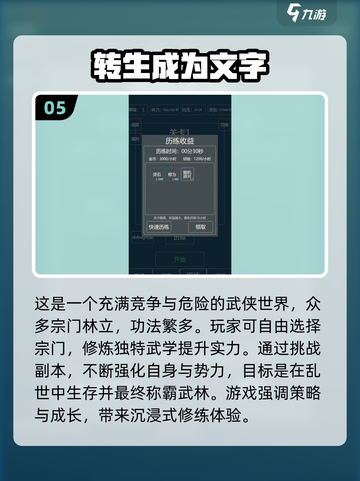 2024必玩🔥文字剧情类游戏合集💥截图6