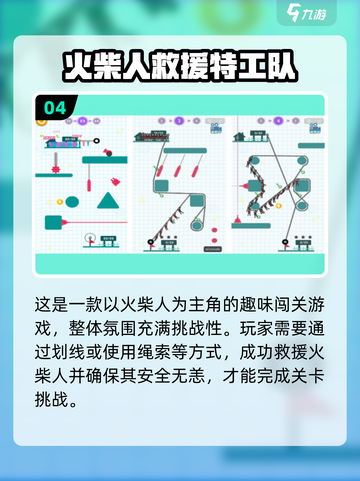 🔥2025特工队手游TOP榜！💥高人气游戏推荐来袭🎮截图5