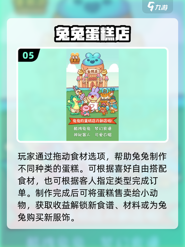 🍰爆款手游推荐！2025最火做蛋糕游戏全汇总✨截图6