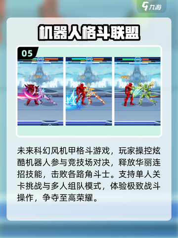 🔥经典格斗手游推荐2025💥截图6