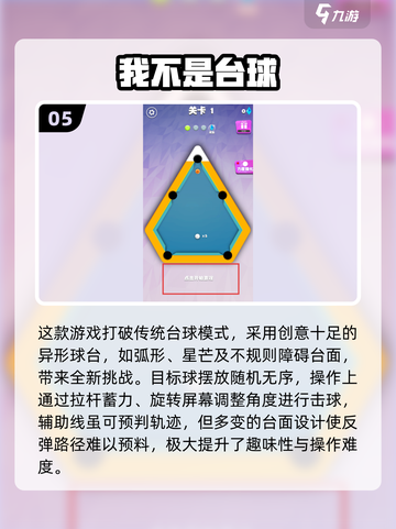 🎱2025超耐玩台球手游推荐！单机也能爽翻天！截图6