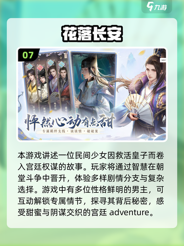 🔥2025必玩！超全国产Galgame合集下载分享🎮截图8