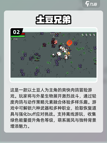 🔥肉鸽游戏三巨头来袭！2025最热门下载清单✨截图3
