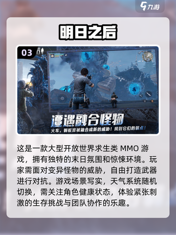 🔥2024超好玩大型网游下载推荐💥截图4