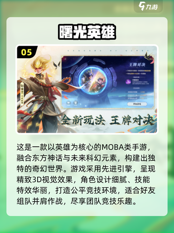 🔥2025最火联机手游合集🎮好友开黑必备！截图6