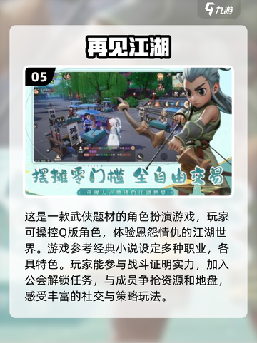 🔥2025最🔥手游推荐！大型游戏爱好者必玩🎉截图6