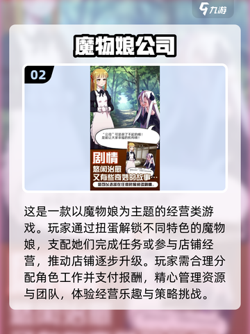 2024日本恋爱游戏🔥爆款推荐❤截图3