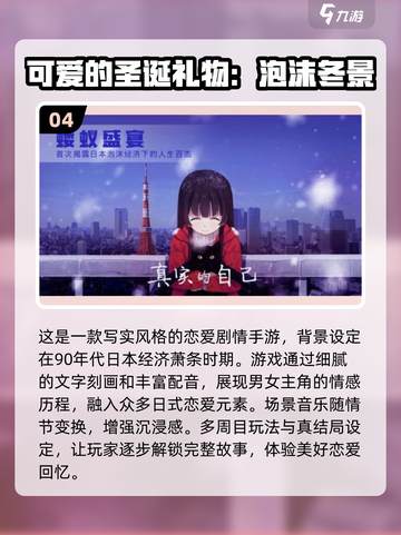 2025必玩！💥超甜日本乙女游戏推荐❤截图5