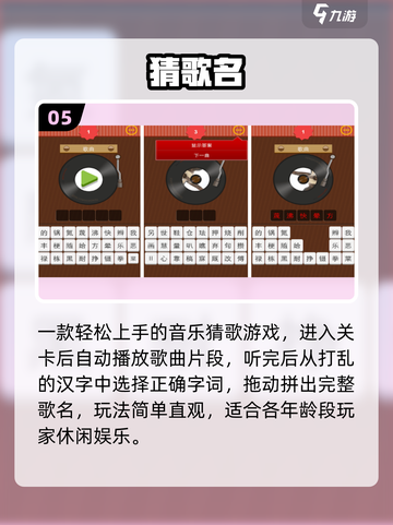 🔥2025最火猜名字游戏TOP榜💥截图6