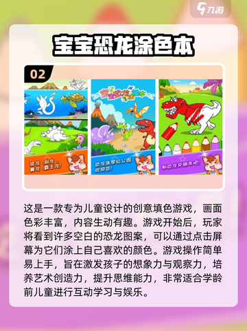 2025最🔥小孩手游TOP榜！🎮👧👦必玩清单速收藏✨截图3