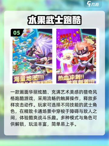 🔥2025最火跑酷游戏推荐！🎮极速挑战来袭💥截图6