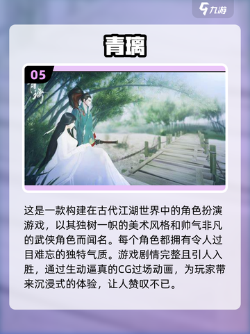 2024必玩！动态CG超🔥游戏推荐💥截图6