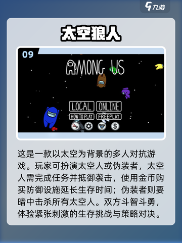 2024必玩🔥太空冒险游戏推荐🚀截图10