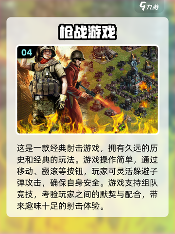 🔥2023必玩！超赞射击手游大全🎯截图5