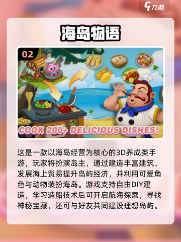 🏝经典海岛经营手游大揭秘！截图3