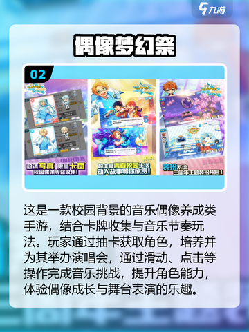 🔥2025最全lovelive手游合集💥🎮追番少女必玩清单！截图3