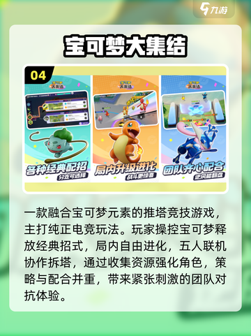 🔥2025免费宝可梦神作上线！🎮截图5