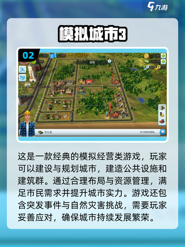 🔥2024必玩单机游戏排行榜✨顶级游戏等你来战！截图3