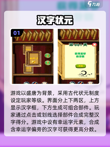 📚2025超有趣幼儿园识字游戏大🔥💥截图2