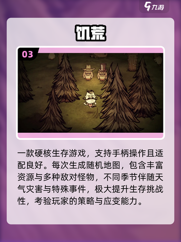 🔥2025必玩手柄手游TOP10🎮截图4