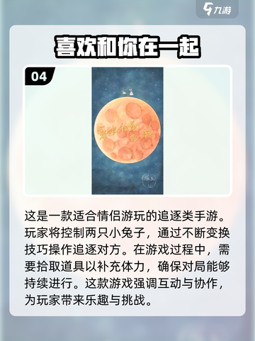 双人游戏推荐🎉2025必玩休闲又好玩游戏清单🔥截图5