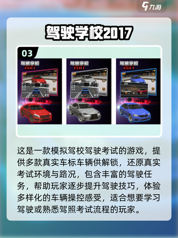 🚗🔥2025最火驾驶游戏榜单！有车标超刺激！🎮💥截图4