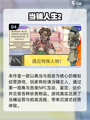 🎮人生模拟器2025免费下载！爆款游戏来袭💥截图5